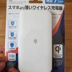 薄いワイヤレス充電器