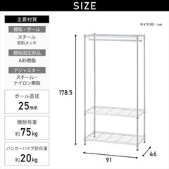 メタルシェルフワードローブ(キャスターなし解体済み)