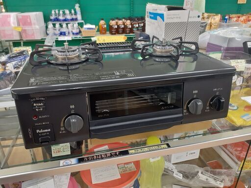 【ドリーム川西店】中古家電/2023年製/パロマ/ガスコンロ/IC-S37-R 都市ガス【御来店限定】