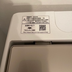 AQUA 全自動洗濯機