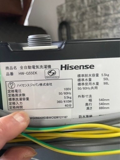 全国送料無料★3か月保障付き★洗濯機★2021年★ハイセンス★HW-G55EK★S-337