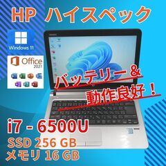 外観美品★ノート 13 HP i7-6 16GB SSD256G...