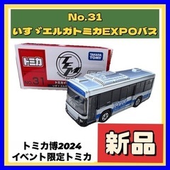 【新品】トミカ博イベント限定★いすゞ エルガ トミカEXPOバス