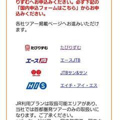 オッズパーク たびりずむクーポン5万円分