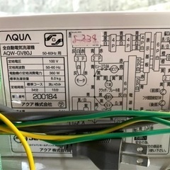 全国送料無料★3ヶ月保証付き★2020年★アクア★AQW-GV80J★8kg★S-334