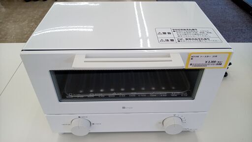 ★ジモティ割あり★ ニトリ トースター  22年製 動作確認／クリーニング済み TJ3733