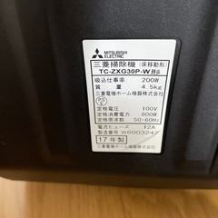 三菱掃除機（床移動形）