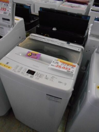 iD:385450　洗濯機