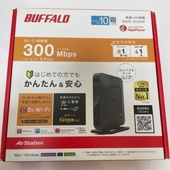 【新品未使用】Wi-Fi無線LAN ルーターBUFFALO