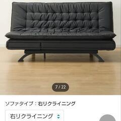 ソファベッド　セミダブルサイズ　条件付1000円あげます。