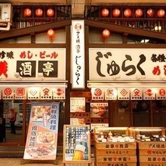 【中高年のサークル】上野de飲み会 - 台東区