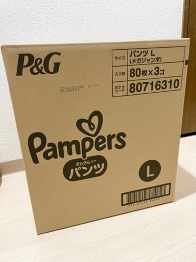 おむつ　パンパース(パンツL)240枚入り