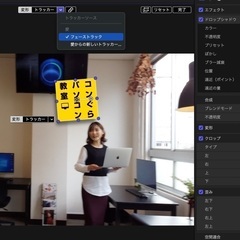 ドローン動画編集講座120分18回（個別指導）Premiere  Pro、DaVinci Resolve、Final Cut Pro 鹿児島市 - その他