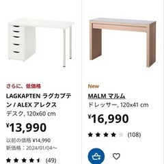 IKEA 机