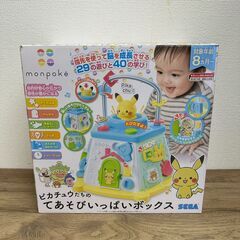 モンポケ　ピカチュウたちのてあそびいっぱいボックス