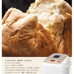 値下げします。シロカ　パンメーカー　ホームベーカリー　siroca ヨーグルトメーカー