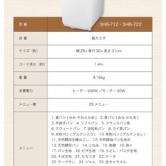 値下げします。シロカ　パンメーカー　ホームベーカリー　siroca ヨーグルトメーカー