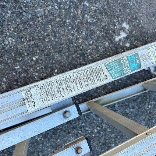 アルインコ AH-300 10尺脚立【野田愛宕店】【店頭取引限定】【中古  