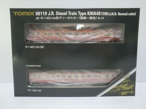 Nゲージ TOMIX JR キハ40-1700形ディーゼルカー(国鉄一般色)セット 室内灯付き