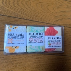 最終値下げ！！ハワイ購入　KULA HERBS