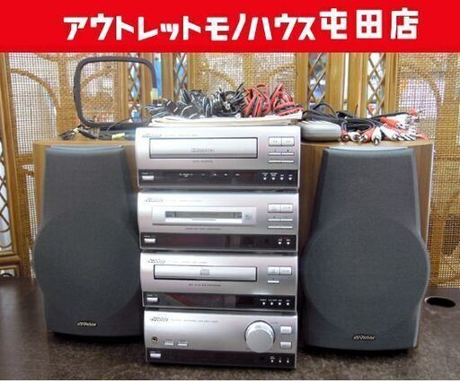 Victor CD MDコンポ カセット アンプ RX-EX50 XL-EX50 TD-EX50 XM-EX50 SX-EX50セット ビクター Arte 札幌市北区屯田