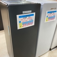 【1年保証】Haier冷凍庫153Lアウトレット未使用品2023年製