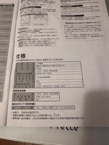 AQUA洗濯機売ります