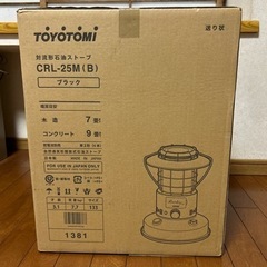 未使用未開封品値下げしました。トヨトミ ランタン調レインボーストーブ 　2025年１月まで製品保証付き