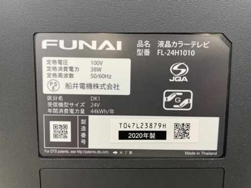 FUNAI フナイ FL-24H1010 2020年製 液晶カラーテレビ 24V型 ブラック系 リモコン/ミニB-CASカード/アンテナケーブル付き 動作確認OK