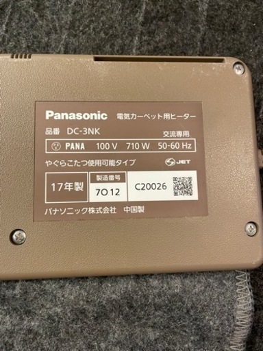 （値下げ）Panasonic 2017年製ホットカーペット 190㎝✖️240㎝