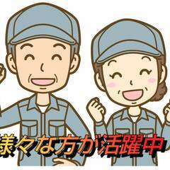 [伊勢崎市]にお住まいで仕事を探している方におすすめ！1月入社限...