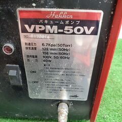 ハッケン VPM-50V バキュームポンプ【野田愛宕店】【店頭取引限定】【ジャンク】管理番号：ITOJB6G05E4Q ハッケン VPM-50V バキュームポンプ【野田愛宕店】【店頭取引限定