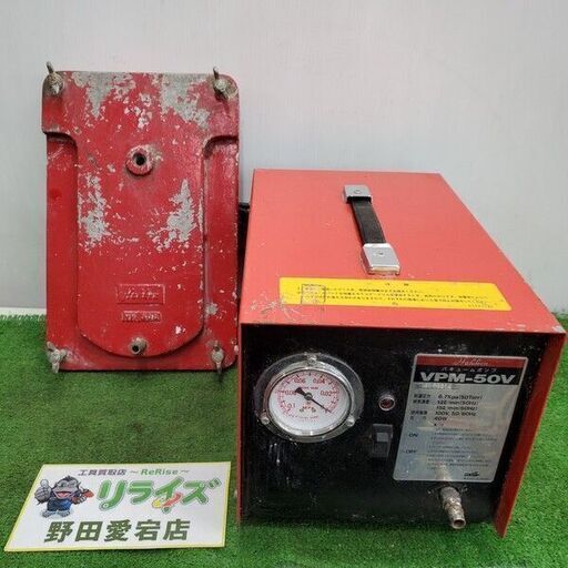 ハッケン VPM-50V バキュームポンプ【野田愛宕店】【店頭取引限定】【ジャンク】管理番号：ITOJB6G05E4Q