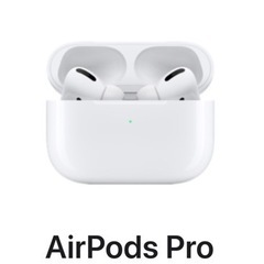AirPods Pro （第2世代、USB-C）新品未使用