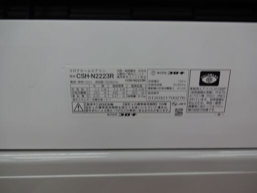 ID 234123 エアコン2.2K コロナ 2023年 6～8畳用 冷暖 CSH-N2223R