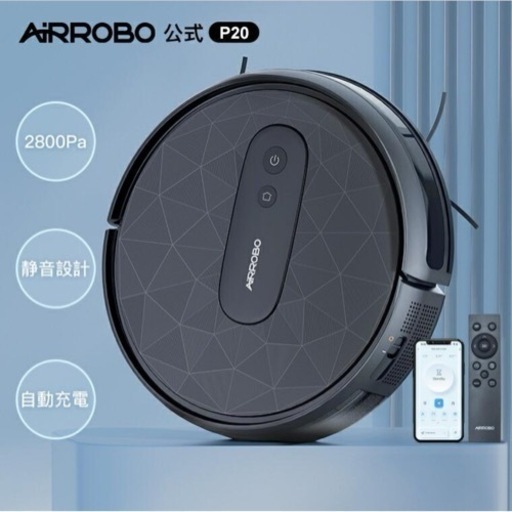 値下げ‼️新品未使用✨️未開封品！！ロボット掃除機 Air ROBO