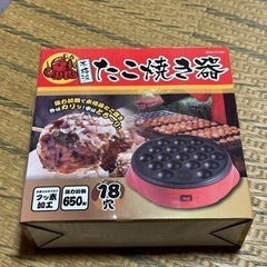 たこ焼き器