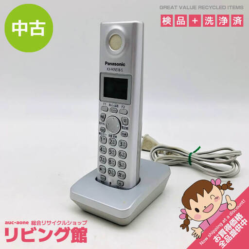 ss5877　増設子機　シルバー　パナソニック　KX-FKN518-S　Panasonic　充電台付き　家庭用　コードレス　電話　TEL　子機
