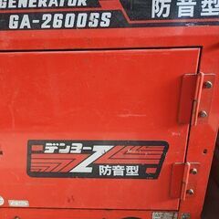 値下げしました！防音型エンジン発電機 停電時に必須品