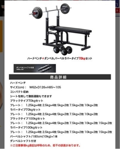 トレーニングセット 28日までにお取引できる方 ベンチ トレーニング セット