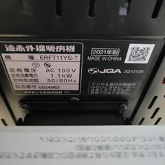 赤外線ストーブダイキン