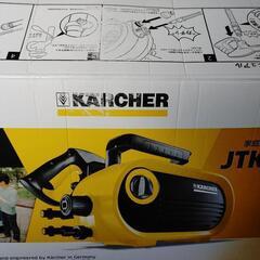 KARCHER　高圧洗浄機