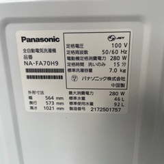 【‼️✨高年式美品✨‼️】2021年製全自動洗濯機 Panasonic NA-FA70H9  パナソニック