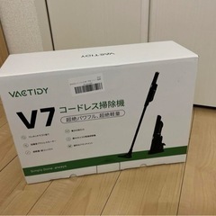 【相談中】新品未使用✨️ ラスト1点になりました‼️掃除機 コー...