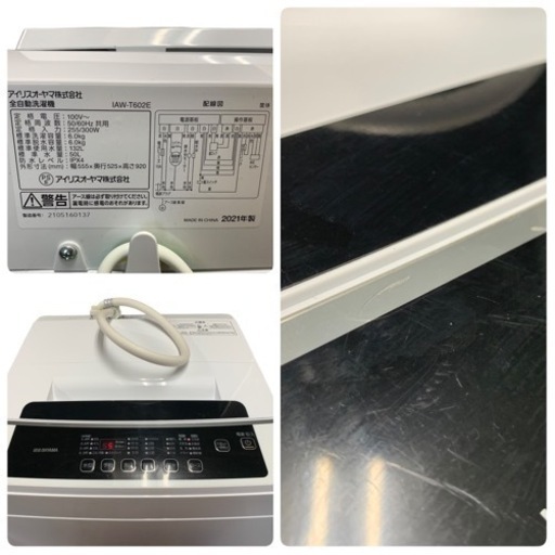 IRIS OHYAMA アイリスオーヤマ 洗濯機 全自動洗濯機 2021年製  