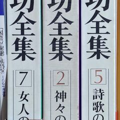 講談社　棟方志功全集　全12巻のうち、第2、5、7の3巻