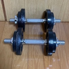 ダンベル　10kg×2