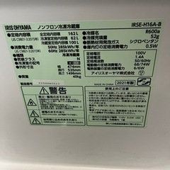 【送料無料】アイリス 冷凍冷蔵庫 168L 2021年製