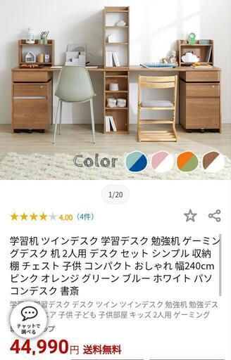 ★【ツインデスク】展示品❗学習机  二人用  収納付き［組み替え可能な8点セット］シェルフ  ワゴン  自社配送時代引き可※現金、クレジット、スマホ決済対応※