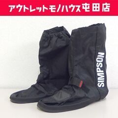 SIMPSON バイク用 ブーツカバー Lサイズ シンプソン ☆...